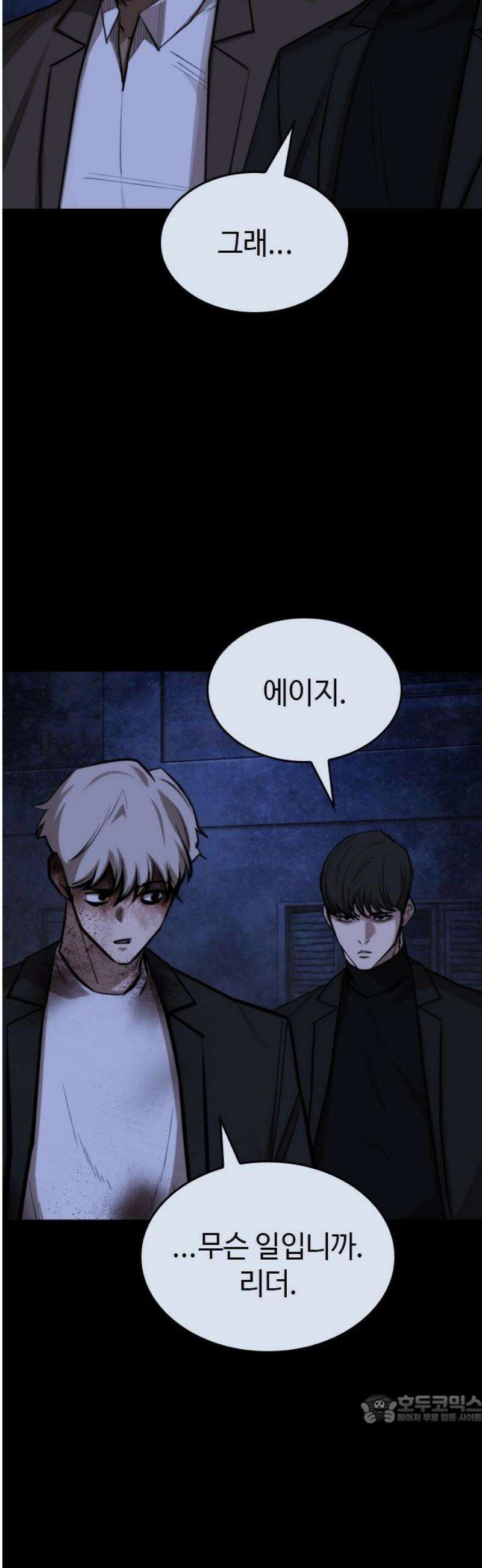 벤타블랙 39화 49