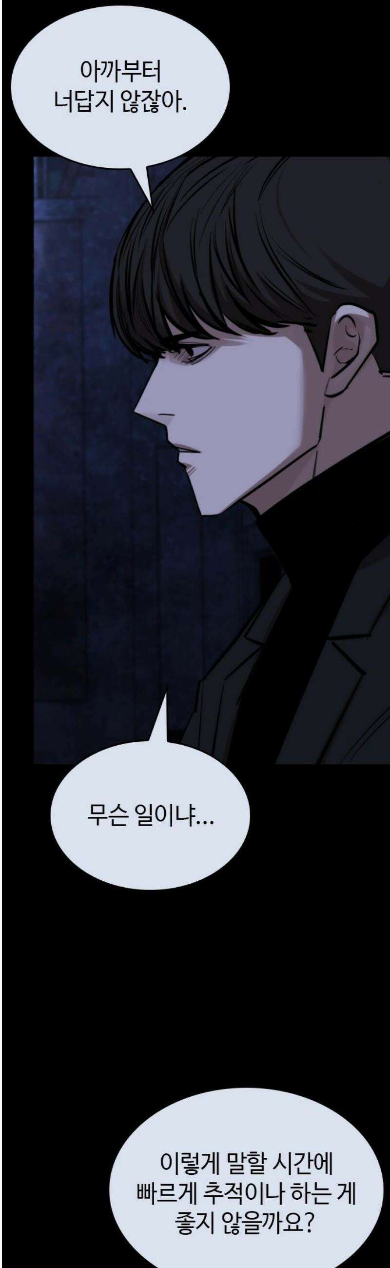 벤타블랙 39화 50