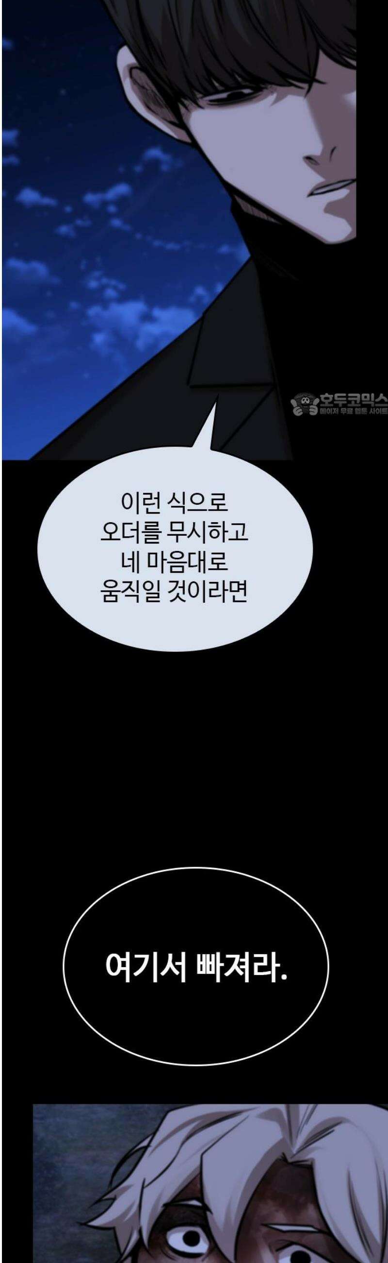 벤타블랙 39화 56