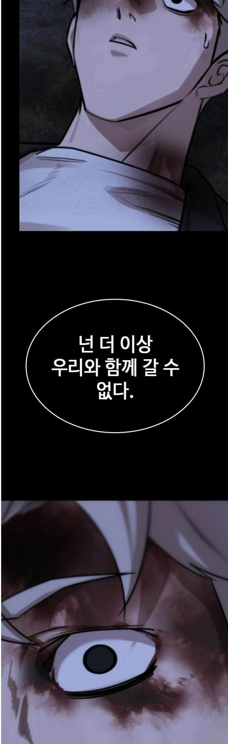 벤타블랙 39화 57