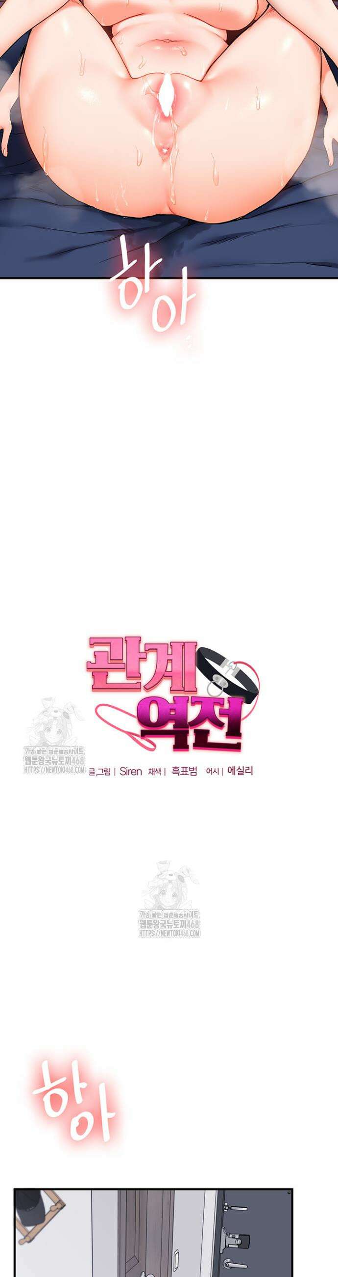 관계역전 71화 5