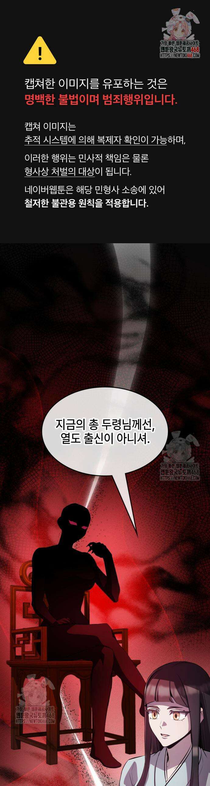 약빨이 신선함 129화 1