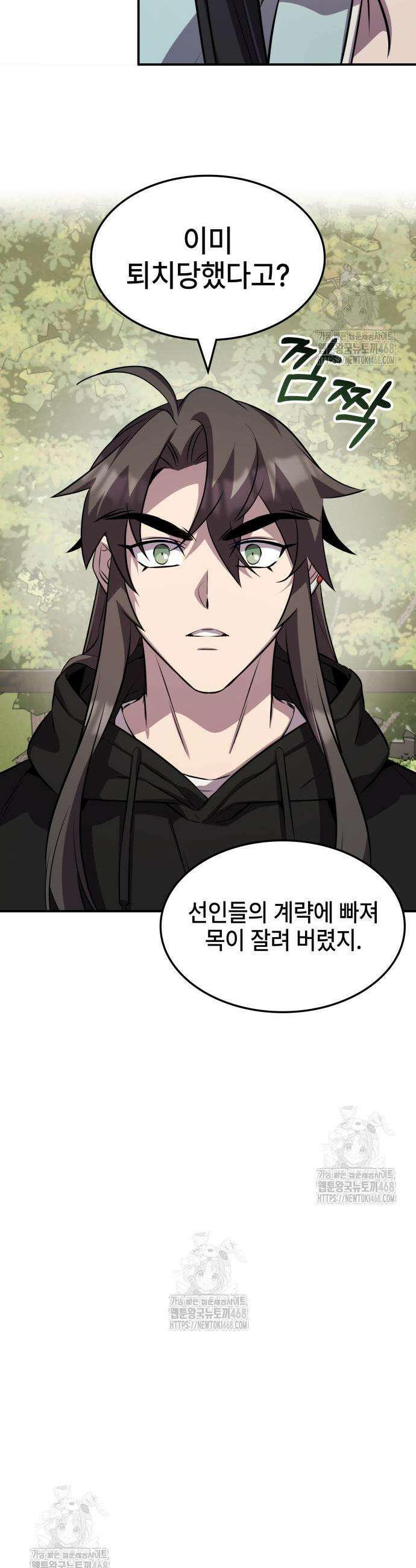 약빨이 신선함 129화 3