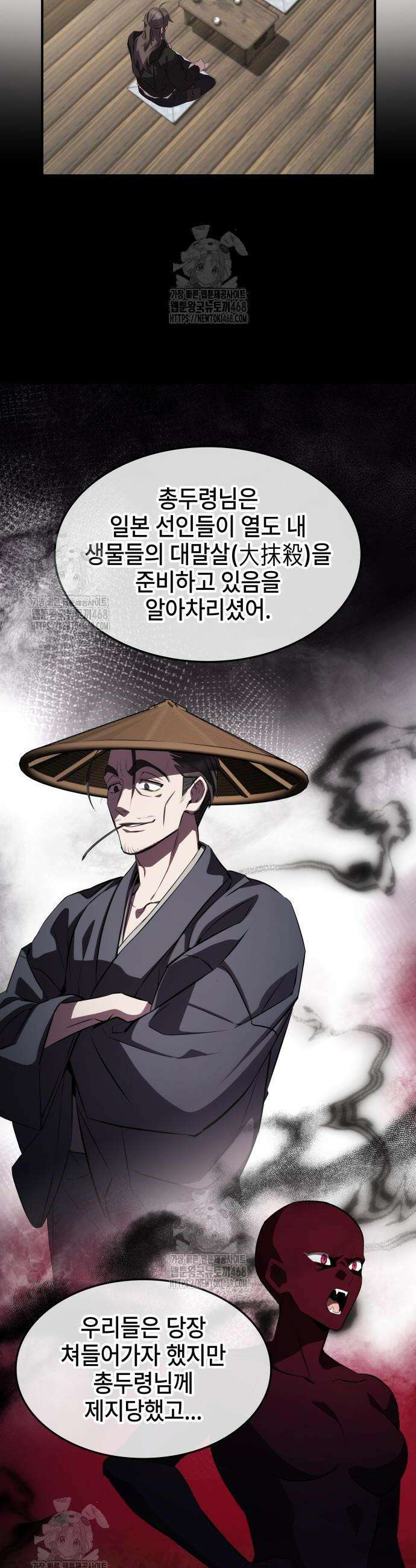 약빨이 신선함 129화 5