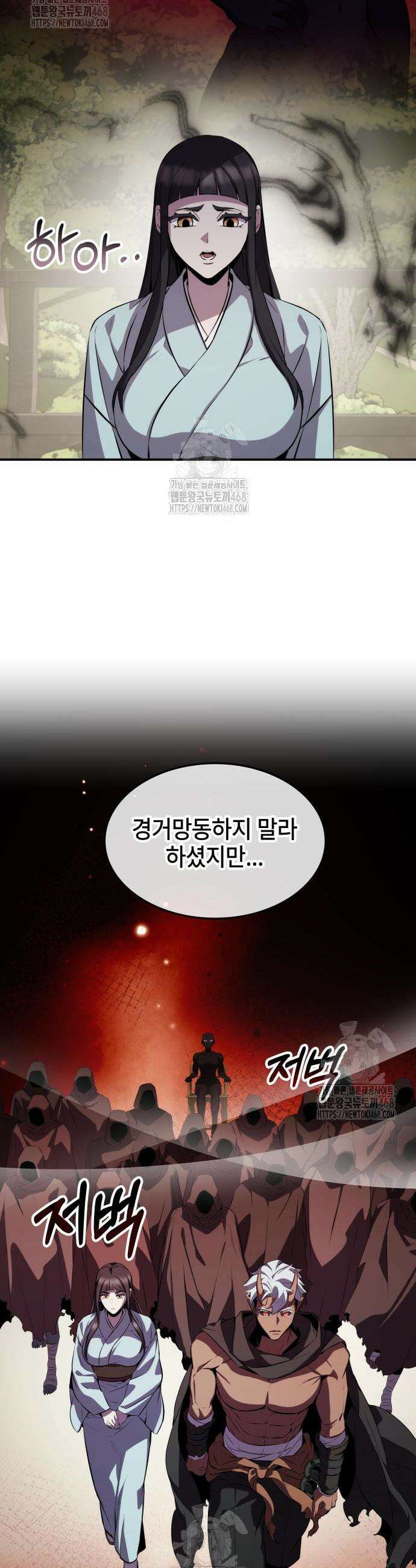 약빨이 신선함 129화 6