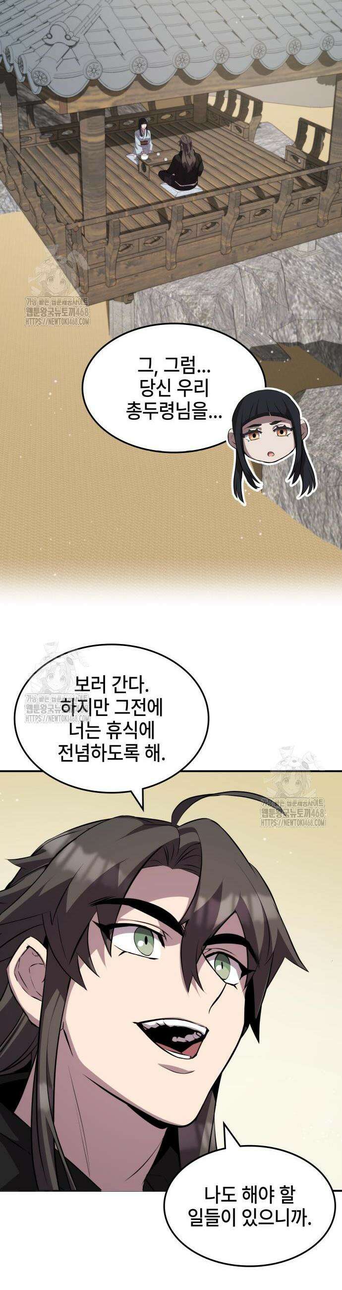 약빨이 신선함 129화 8