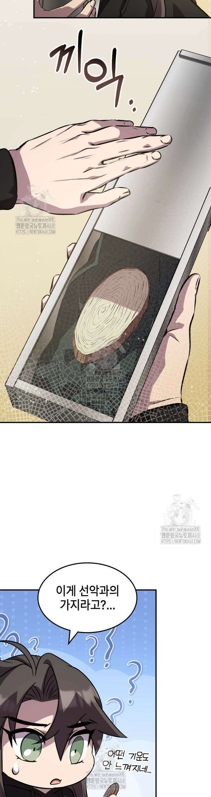 약빨이 신선함 129화 17