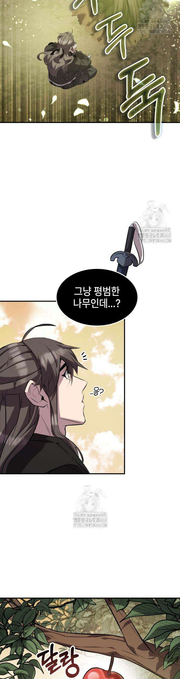 약빨이 신선함 129화 20