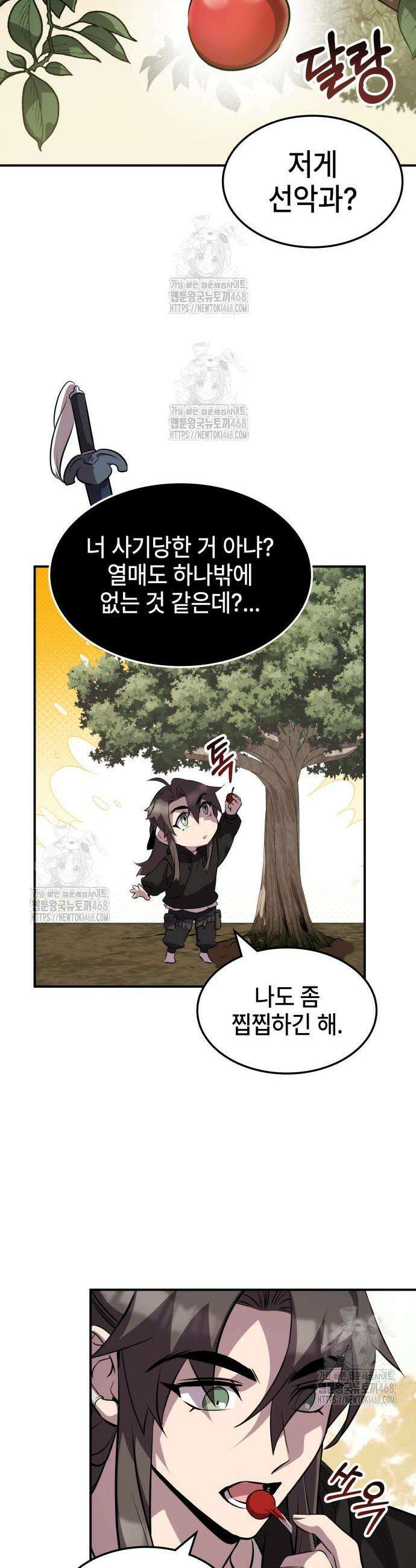 약빨이 신선함 129화 21