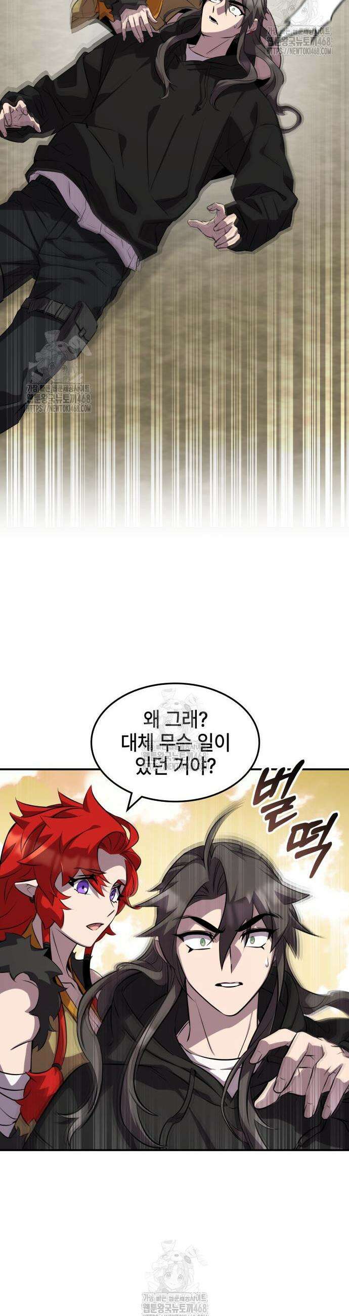 약빨이 신선함 129화 25