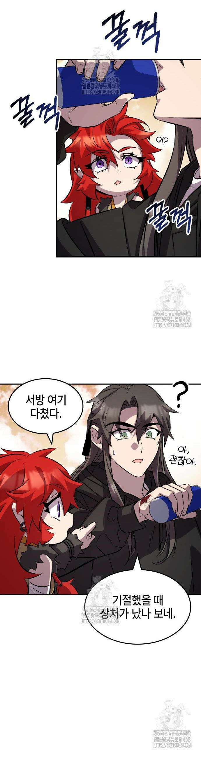 약빨이 신선함 129화 27