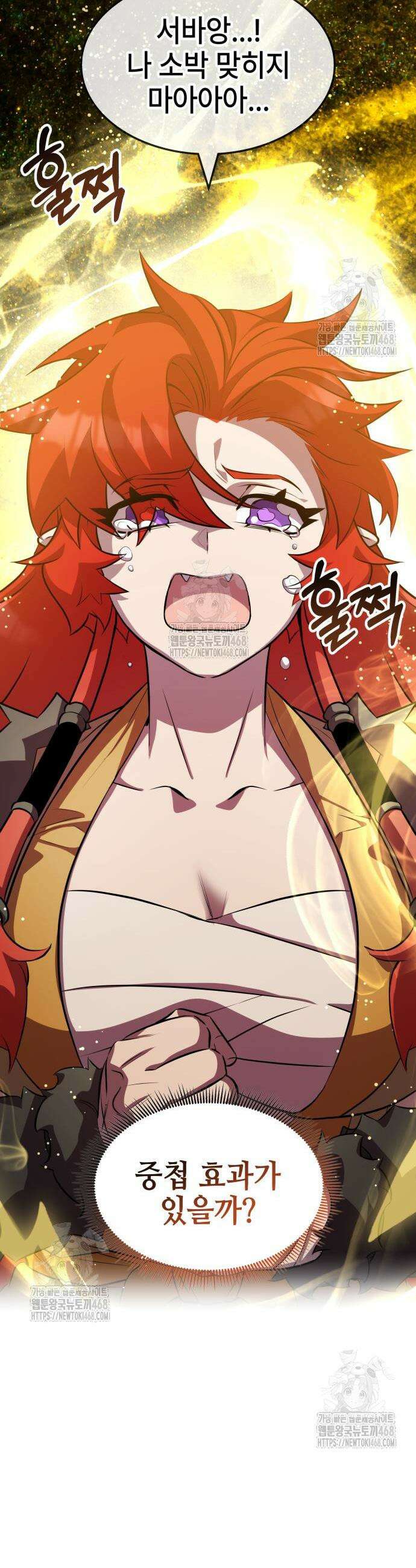 약빨이 신선함 129화 40