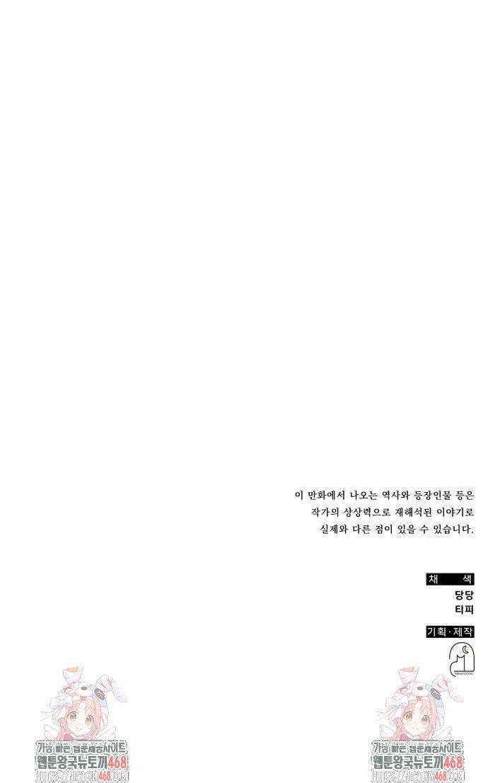 약빨이 신선함 129화 41