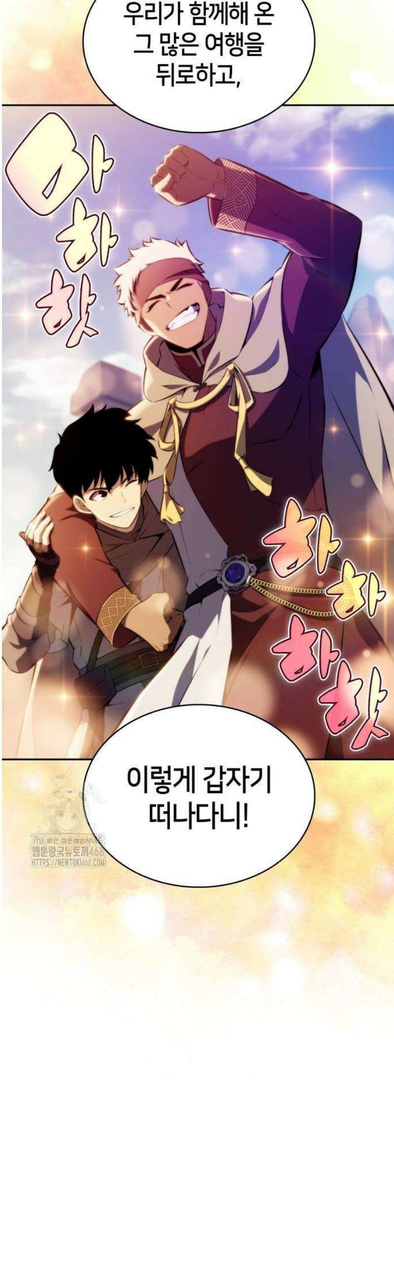 회귀한 공작가의 막내도련님은 암살자 86화 4