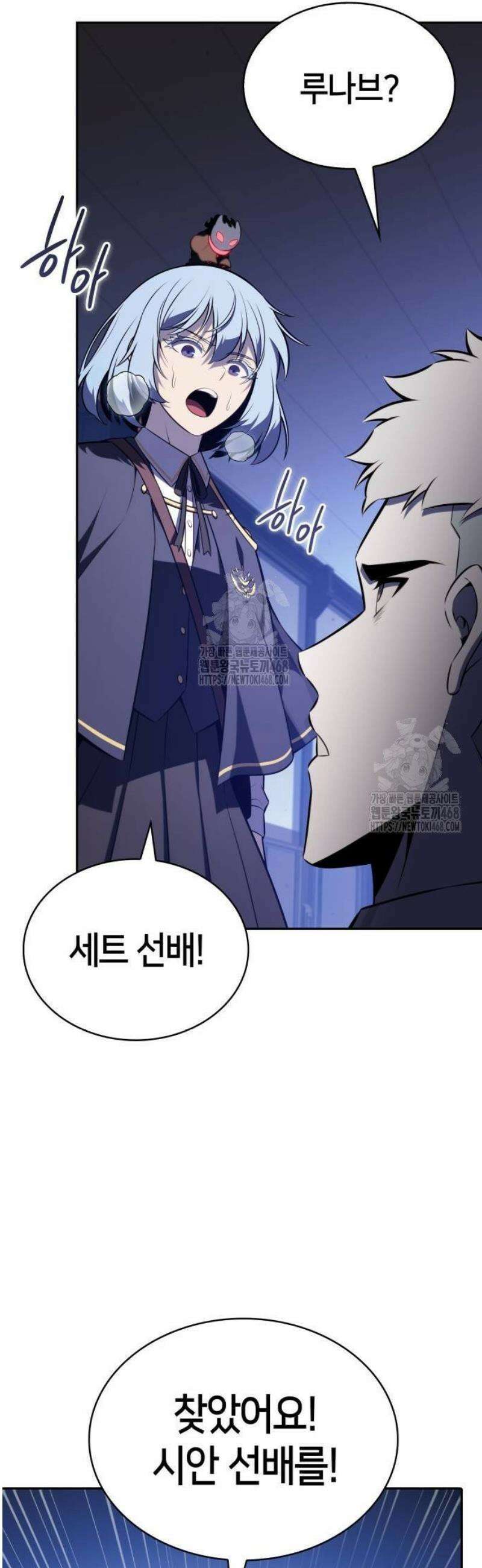 회귀한 공작가의 막내도련님은 암살자 86화 7