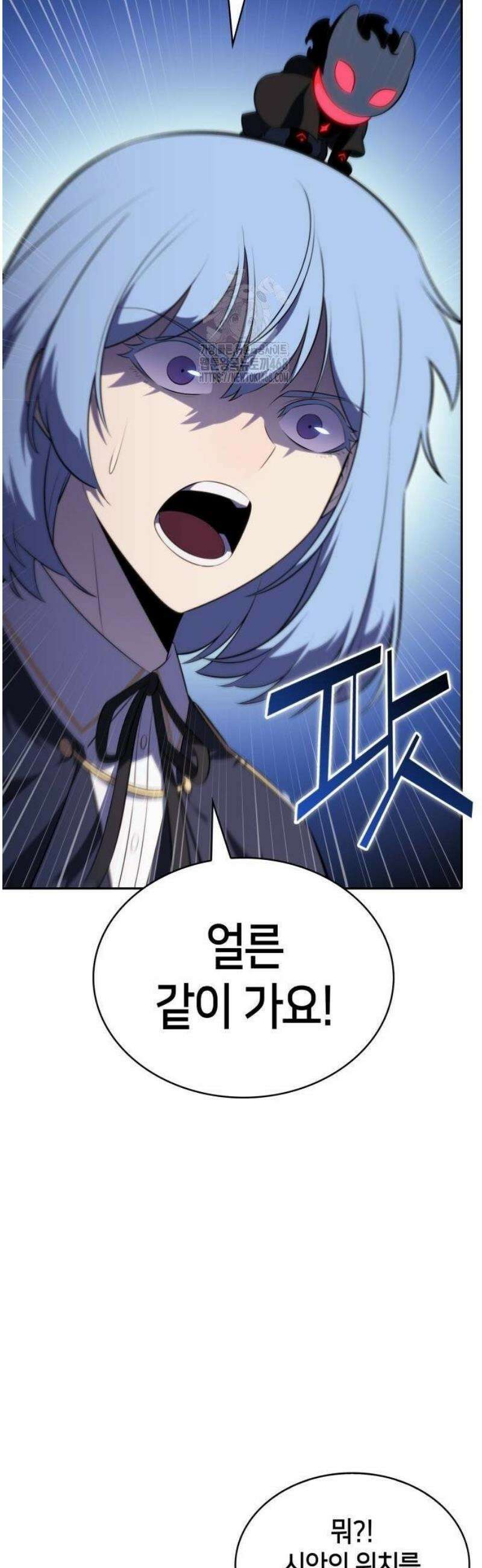 회귀한 공작가의 막내도련님은 암살자 86화 8