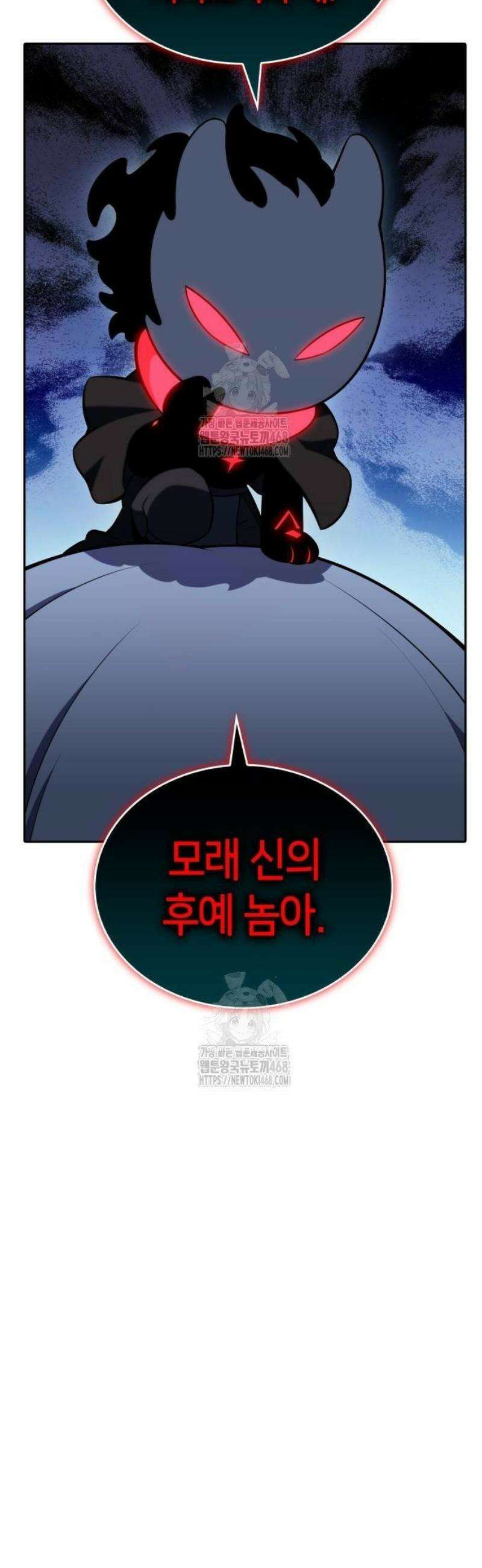 회귀한 공작가의 막내도련님은 암살자 86화 10