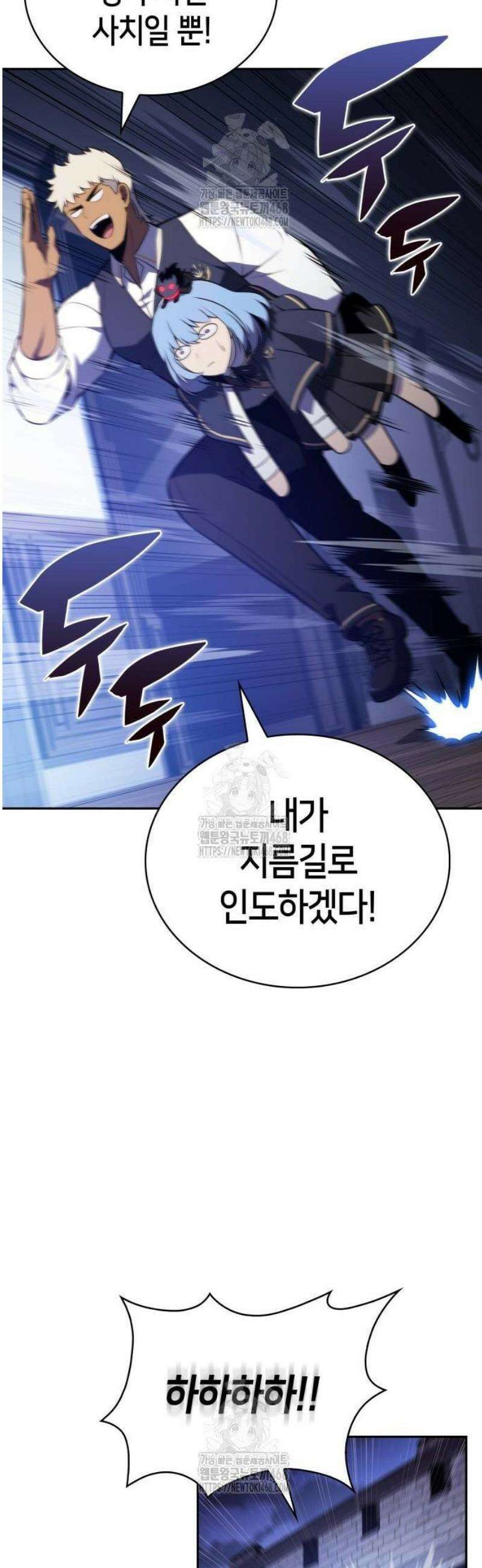 회귀한 공작가의 막내도련님은 암살자 86화 13