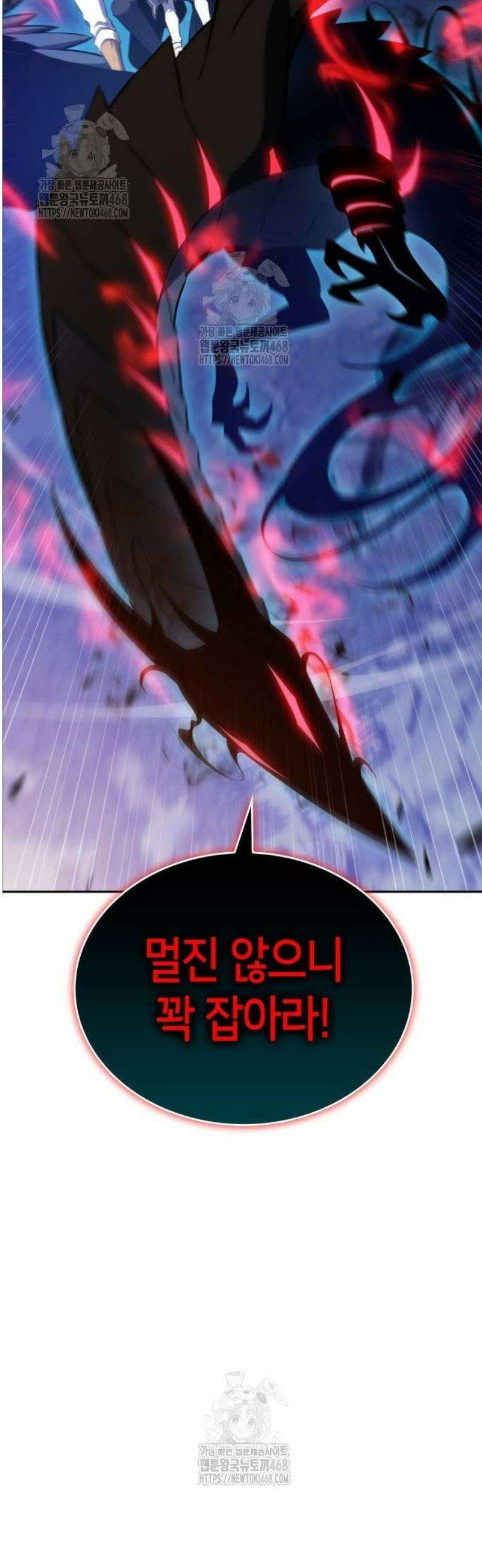 회귀한 공작가의 막내도련님은 암살자 86화 18