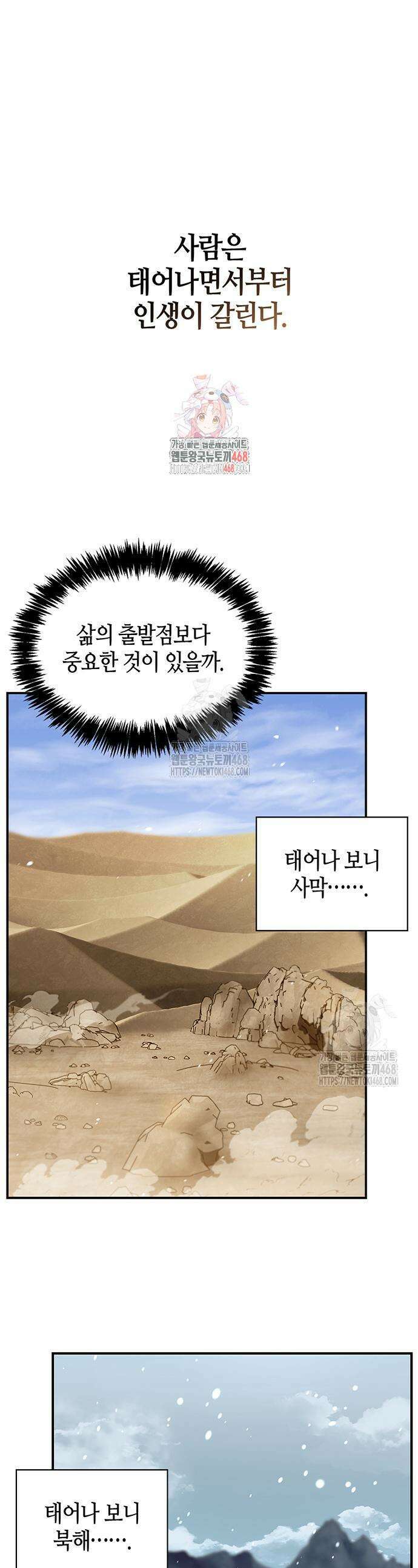 천화서고 대공자 141화 1