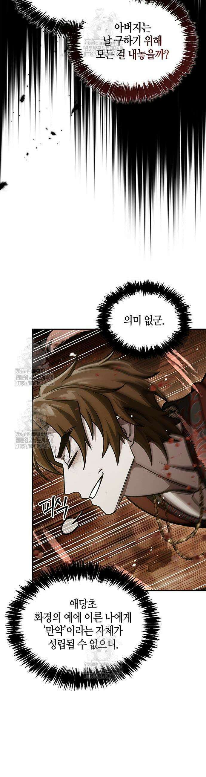 천화서고 대공자 141화 7