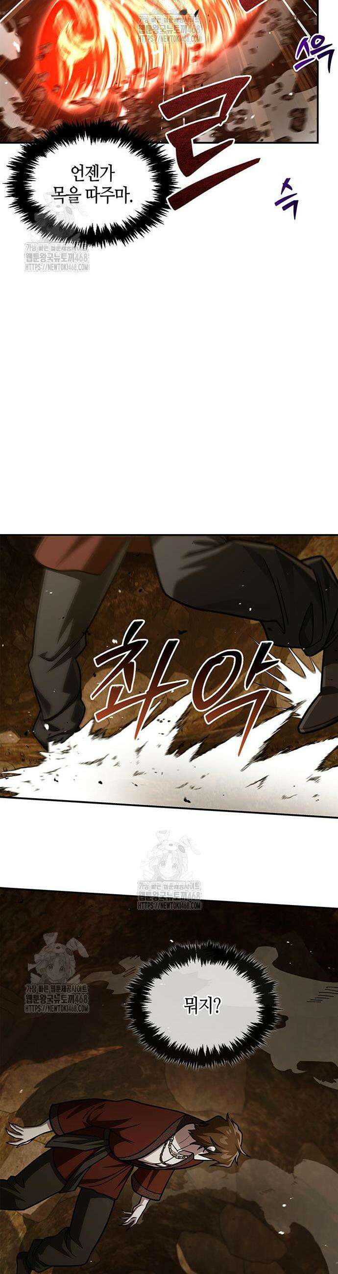 천화서고 대공자 141화 11