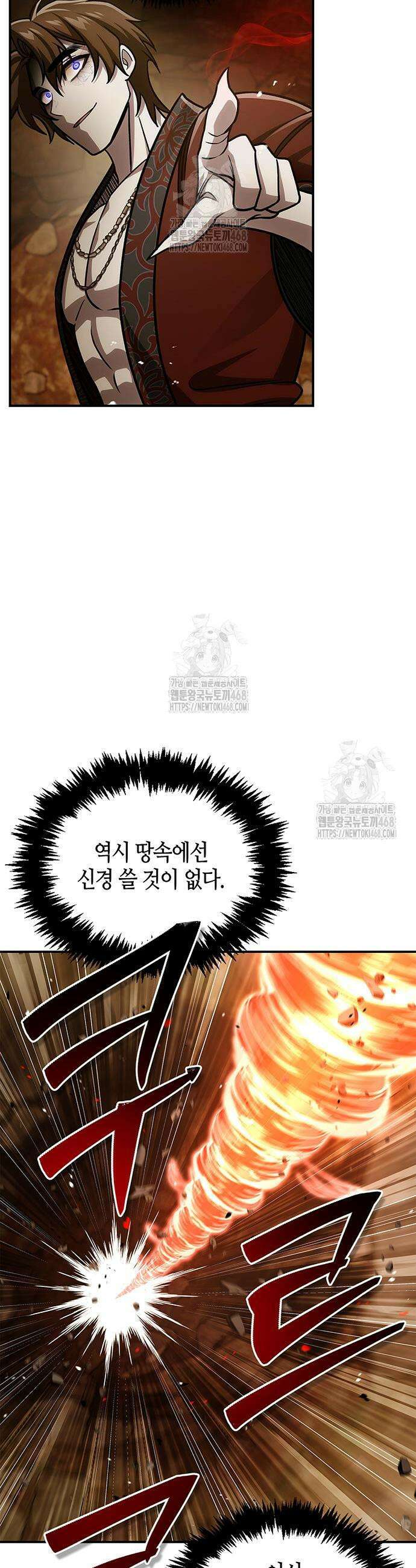 천화서고 대공자 141화 14