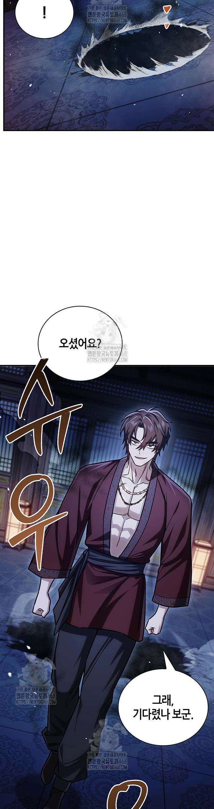천화서고 대공자 141화 18