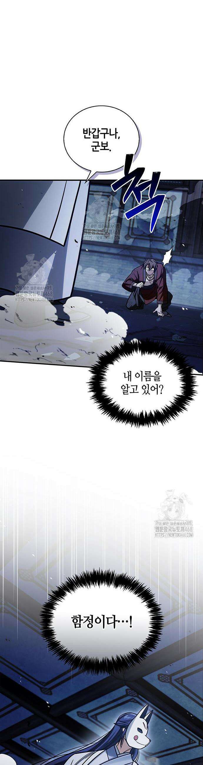 천화서고 대공자 141화 26