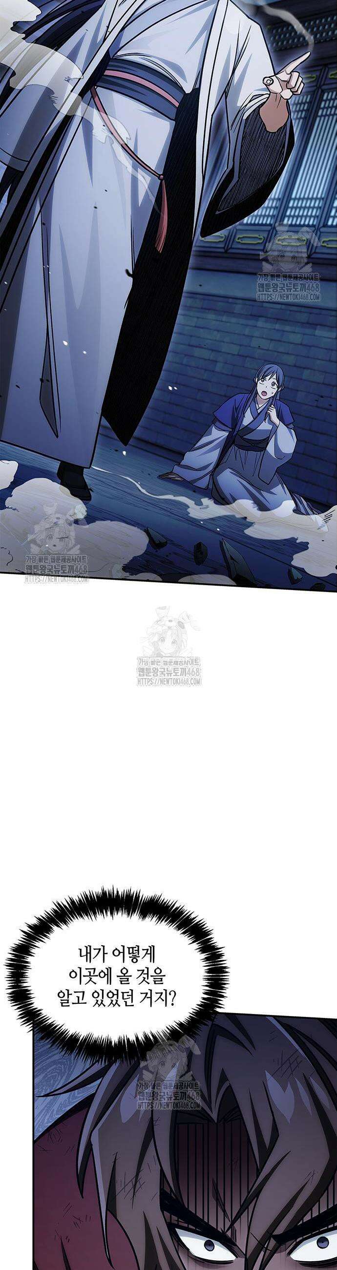 천화서고 대공자 141화 27