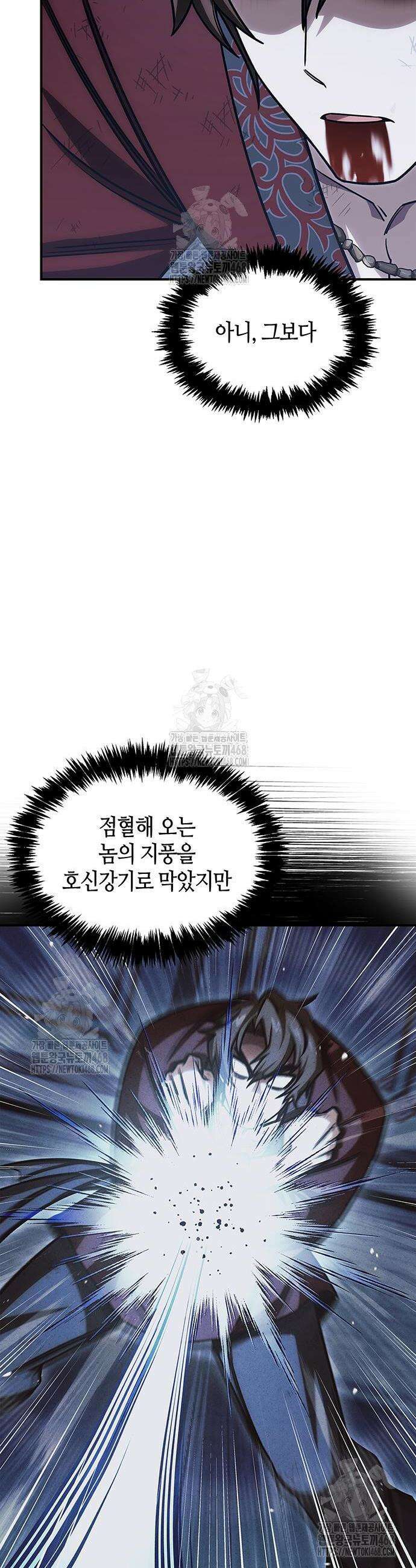 천화서고 대공자 141화 28