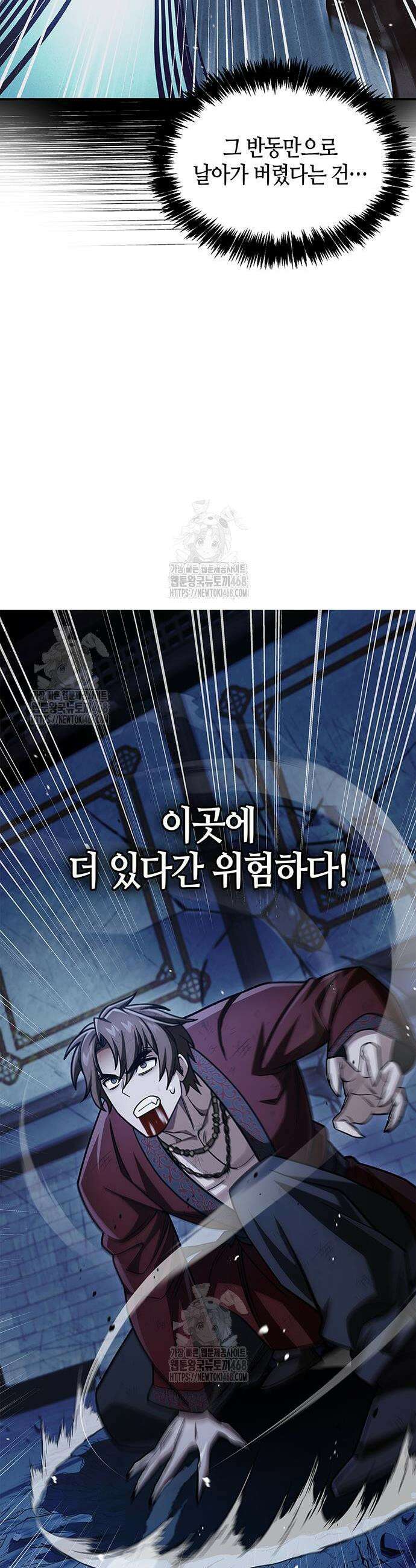 천화서고 대공자 141화 29