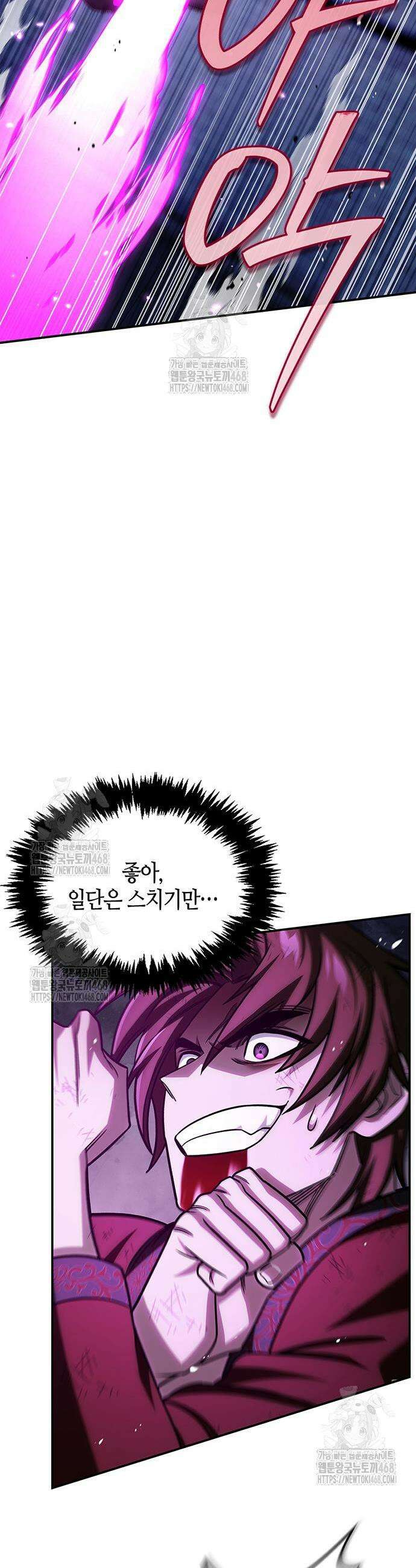 천화서고 대공자 141화 34