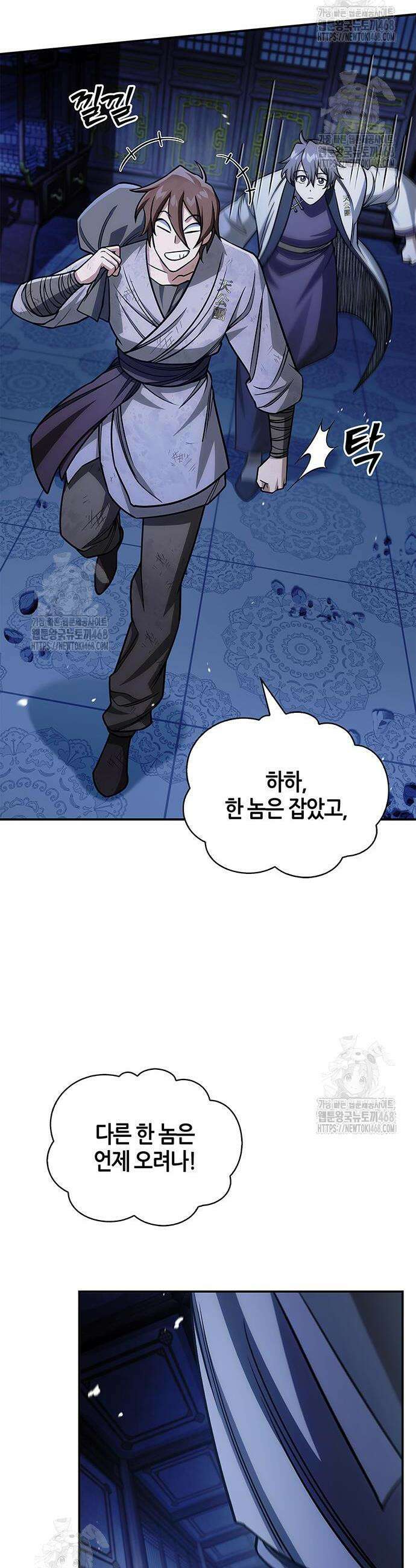 천화서고 대공자 141화 39