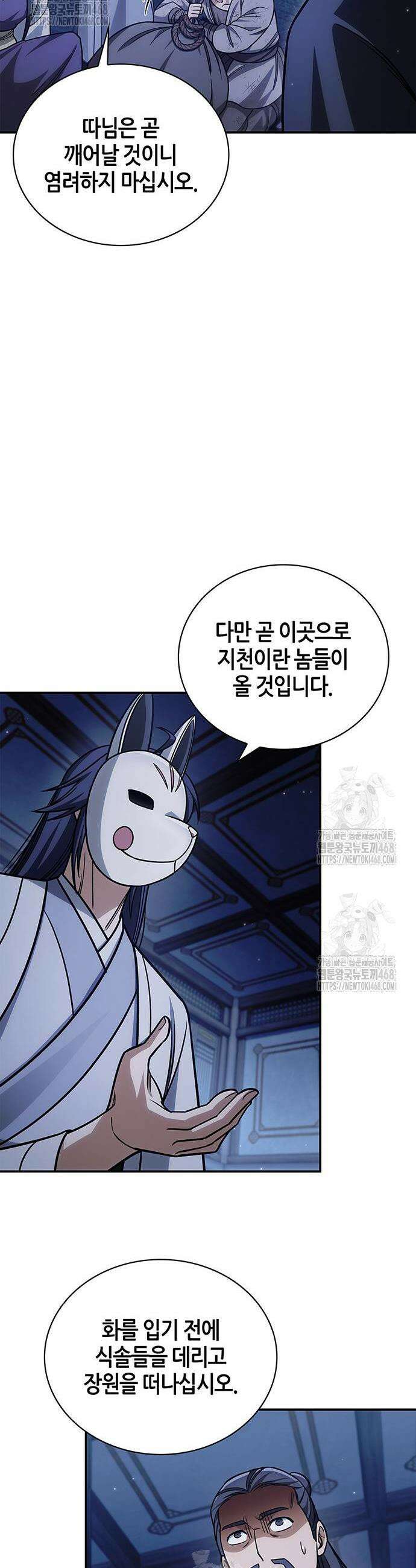 천화서고 대공자 141화 42