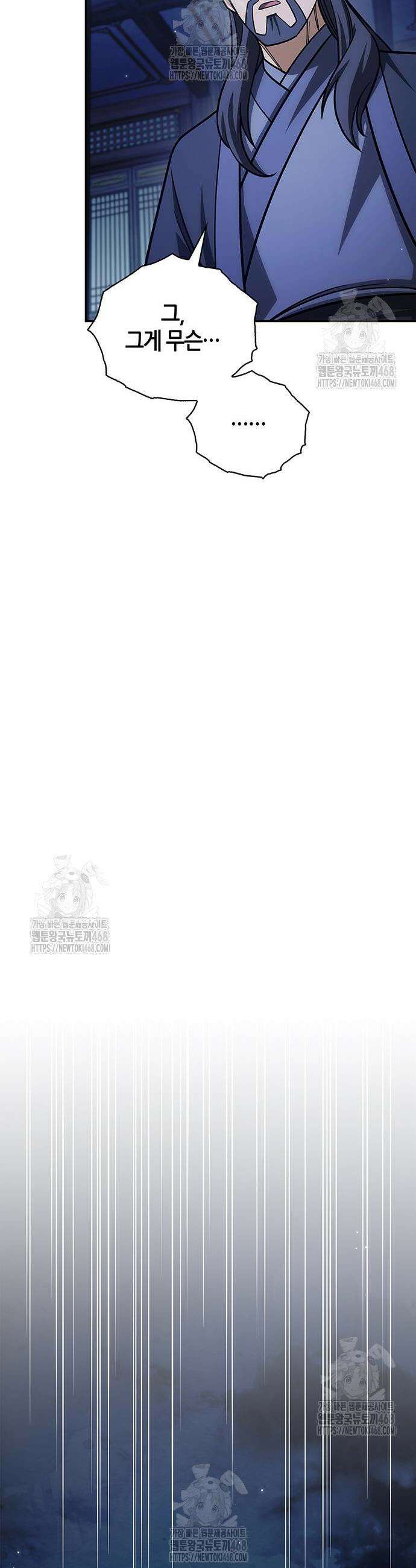 천화서고 대공자 141화 43
