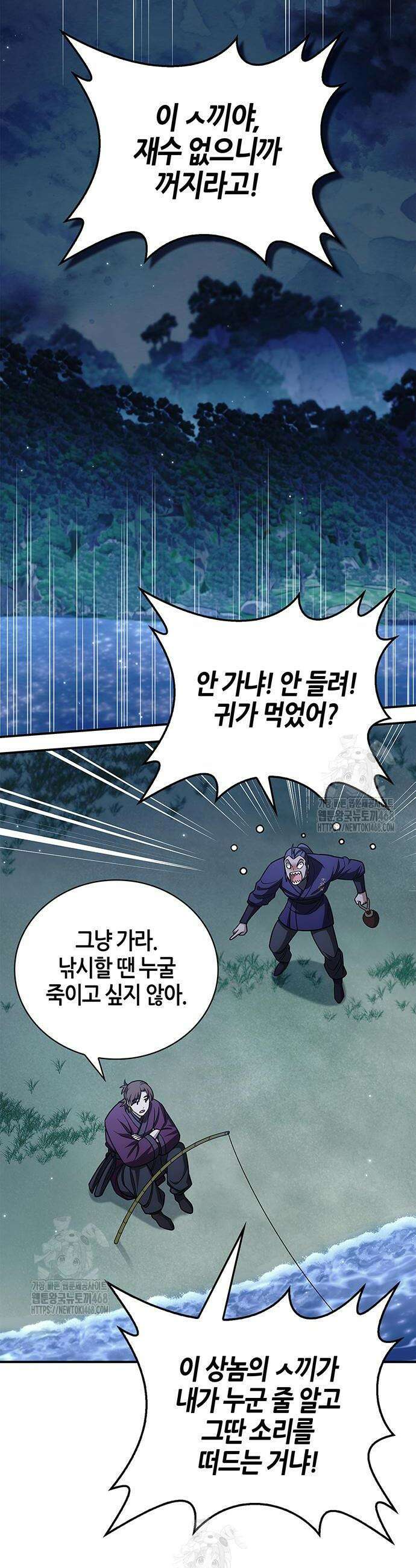 천화서고 대공자 141화 44