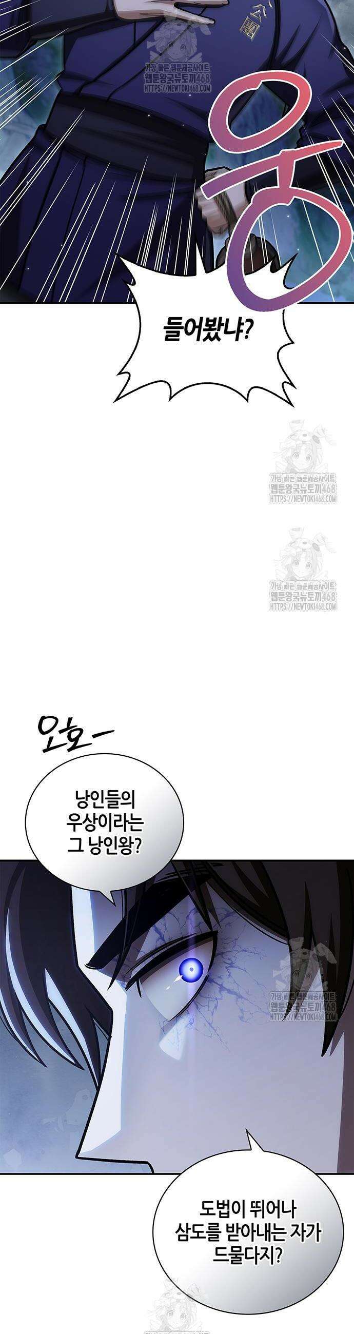 천화서고 대공자 141화 46