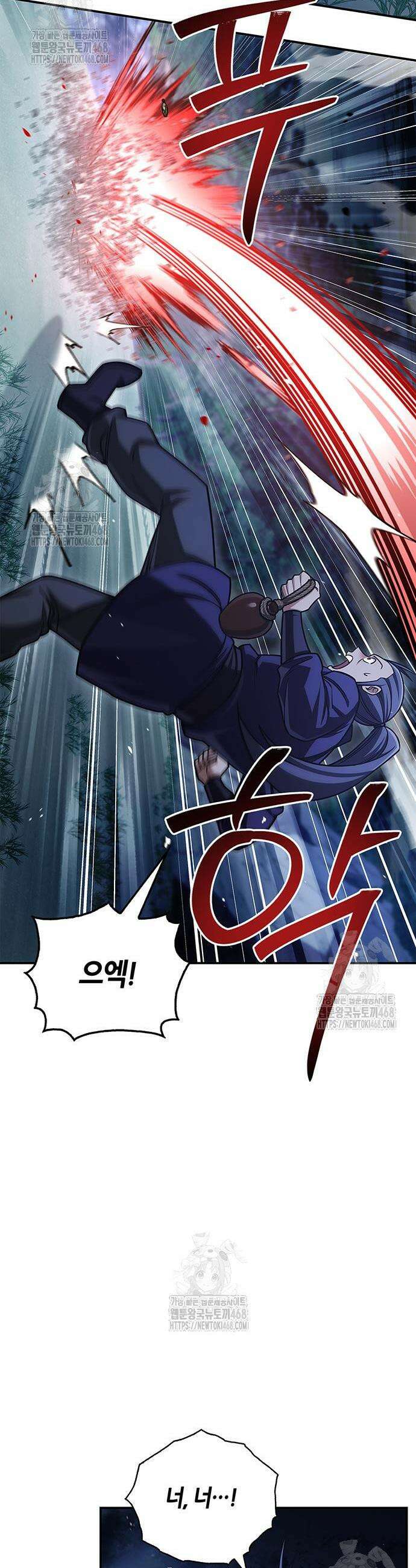 천화서고 대공자 141화 49