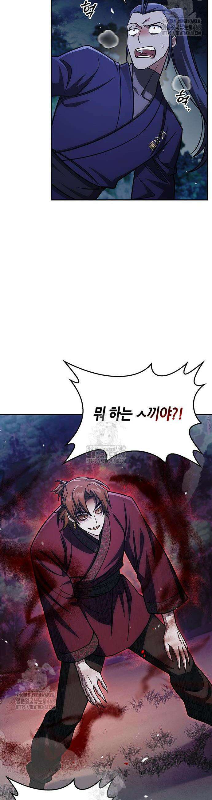 천화서고 대공자 141화 50