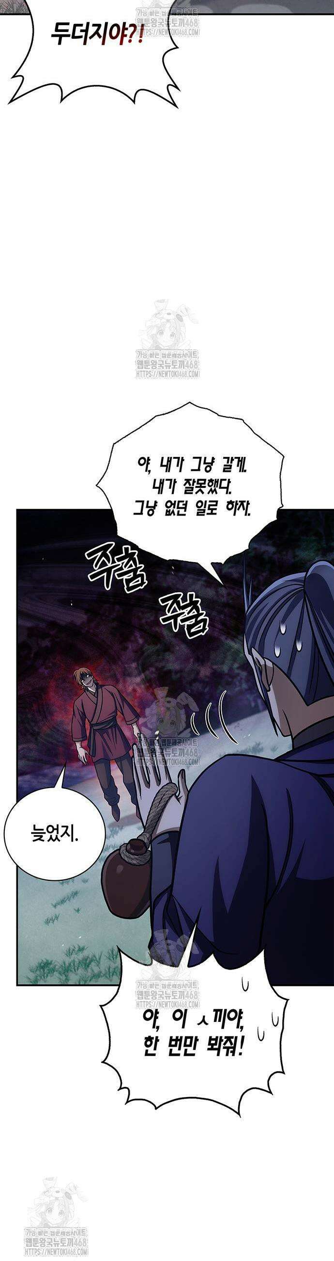 천화서고 대공자 141화 51