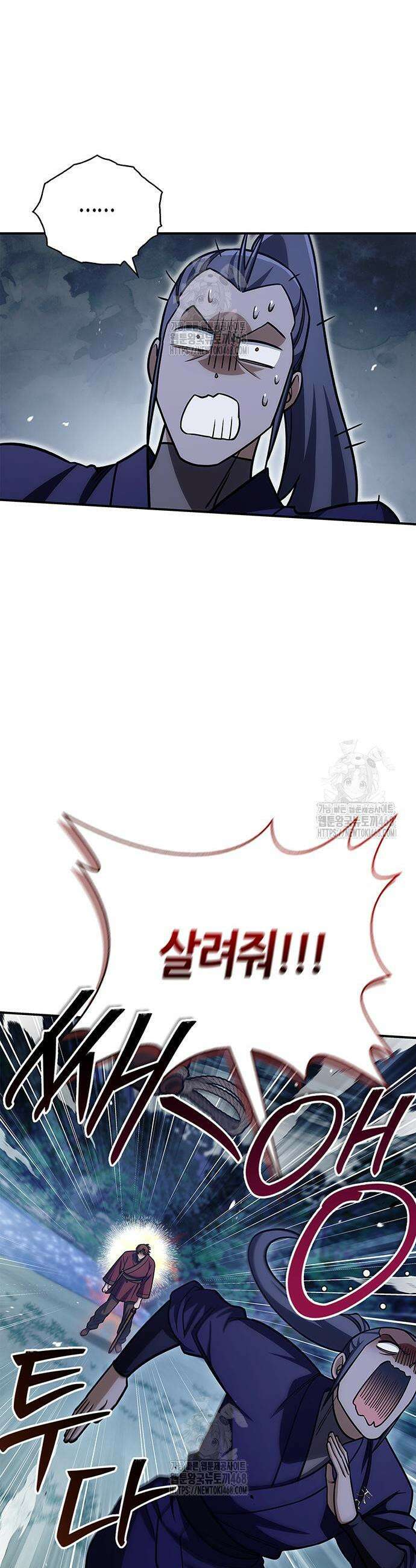 천화서고 대공자 141화 53
