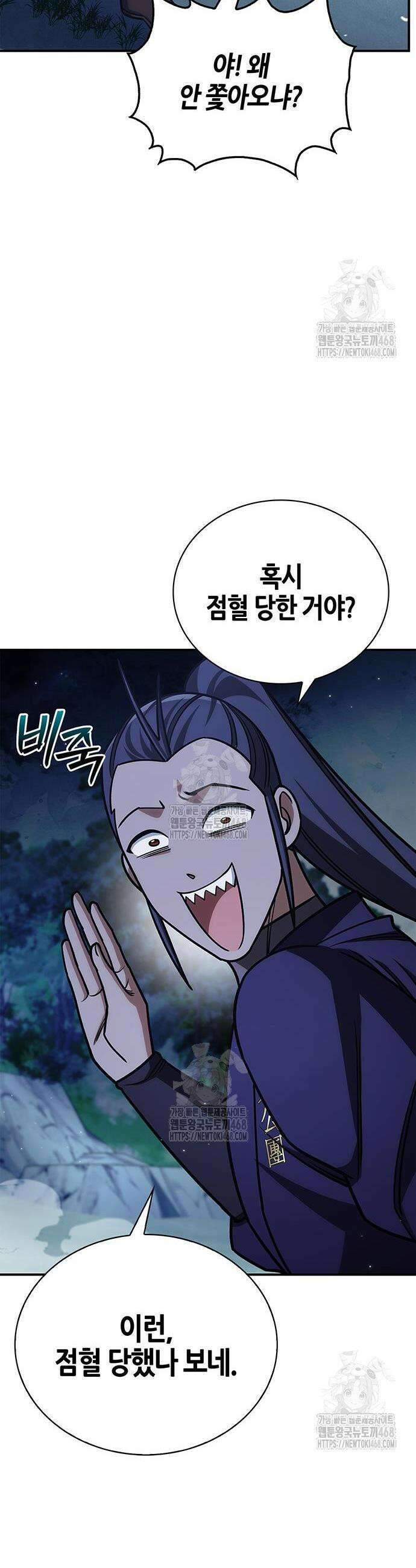천화서고 대공자 141화 56