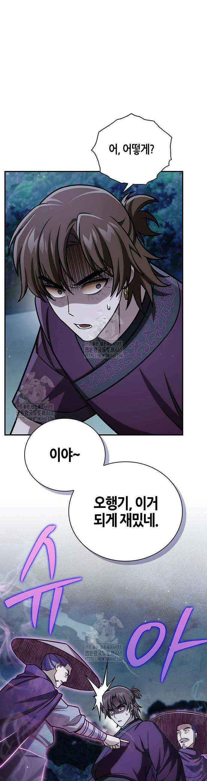 천화서고 대공자 141화 57