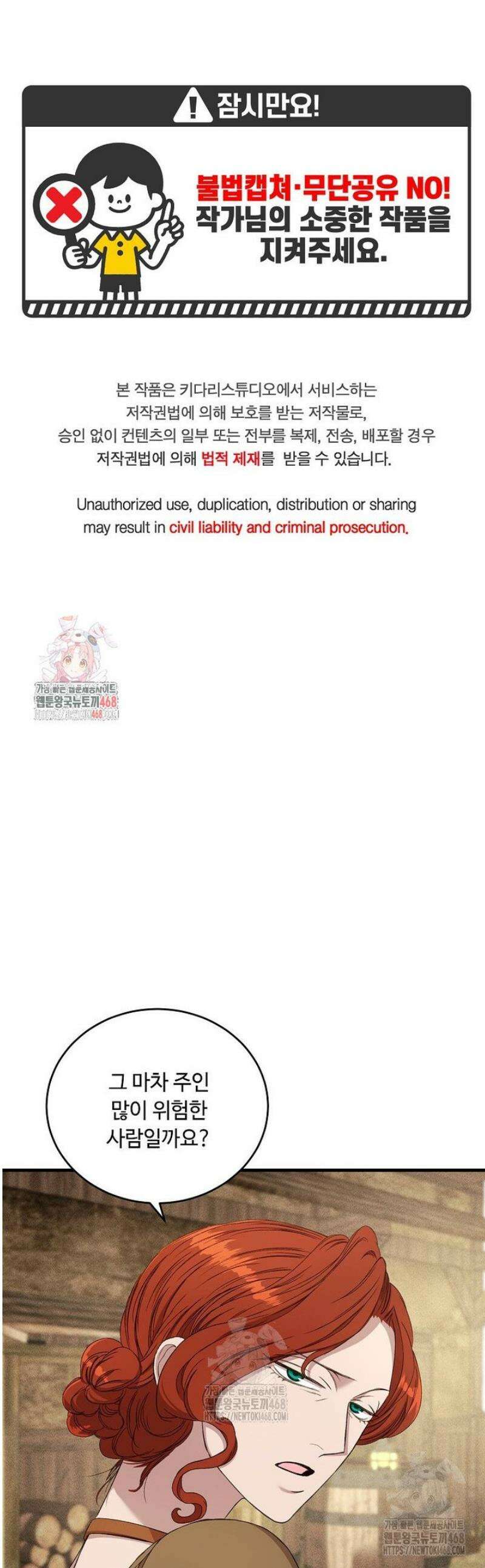 왕자님은 양파 따위에 울지 않는다 49화 1