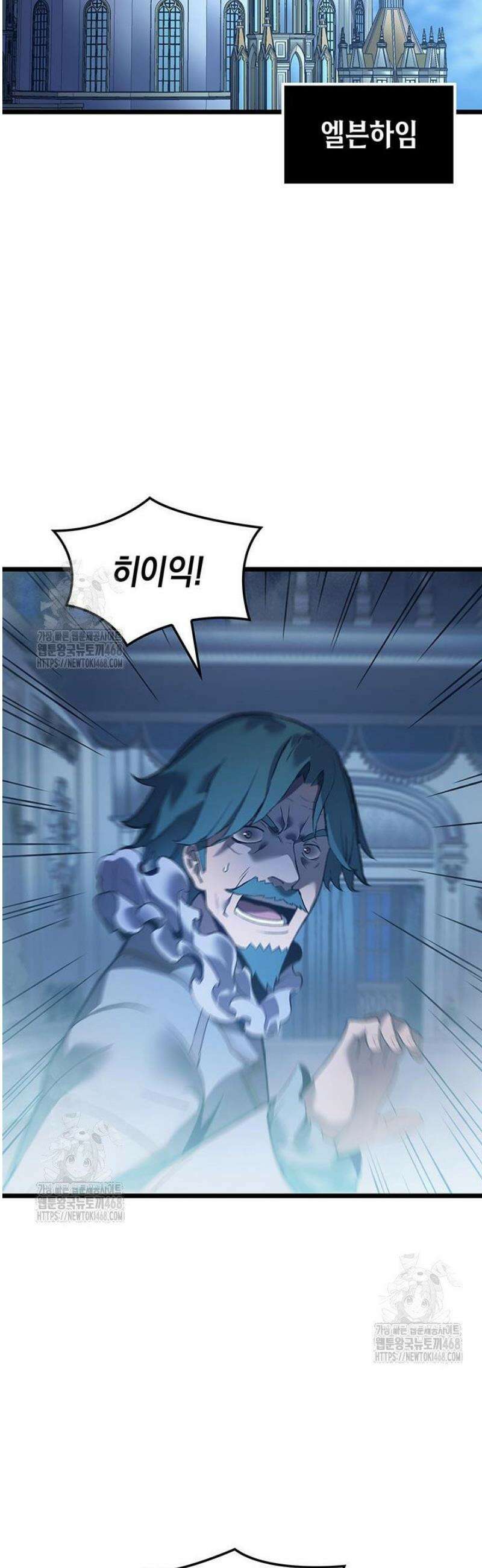 권왕전생 94화 2
