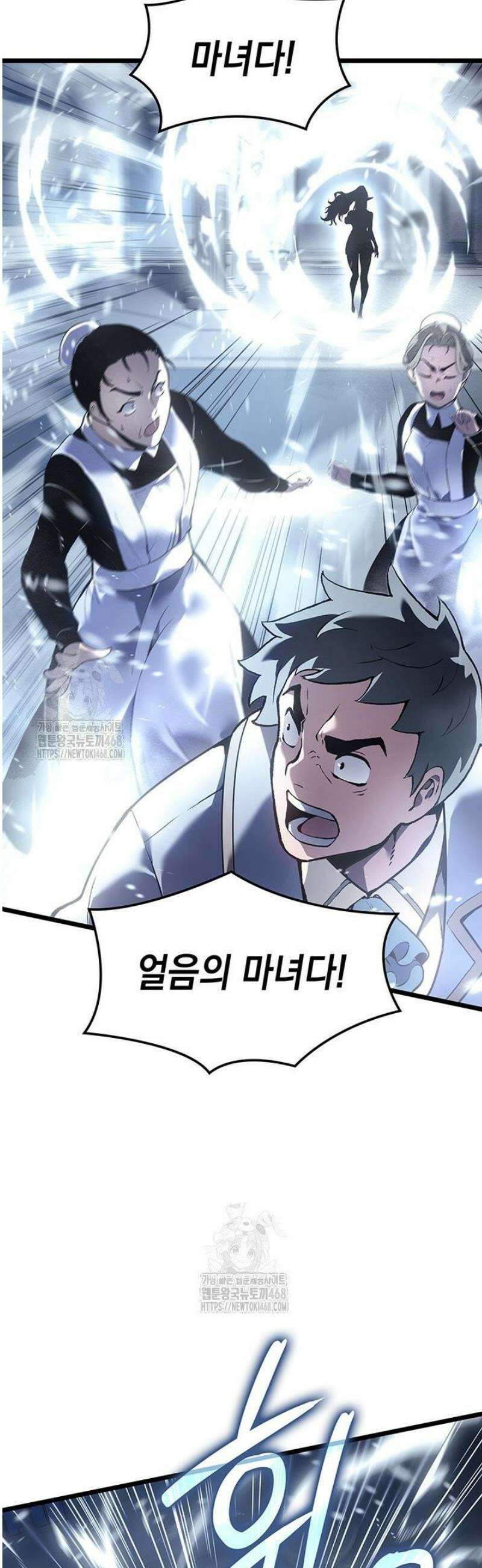 권왕전생 94화 3