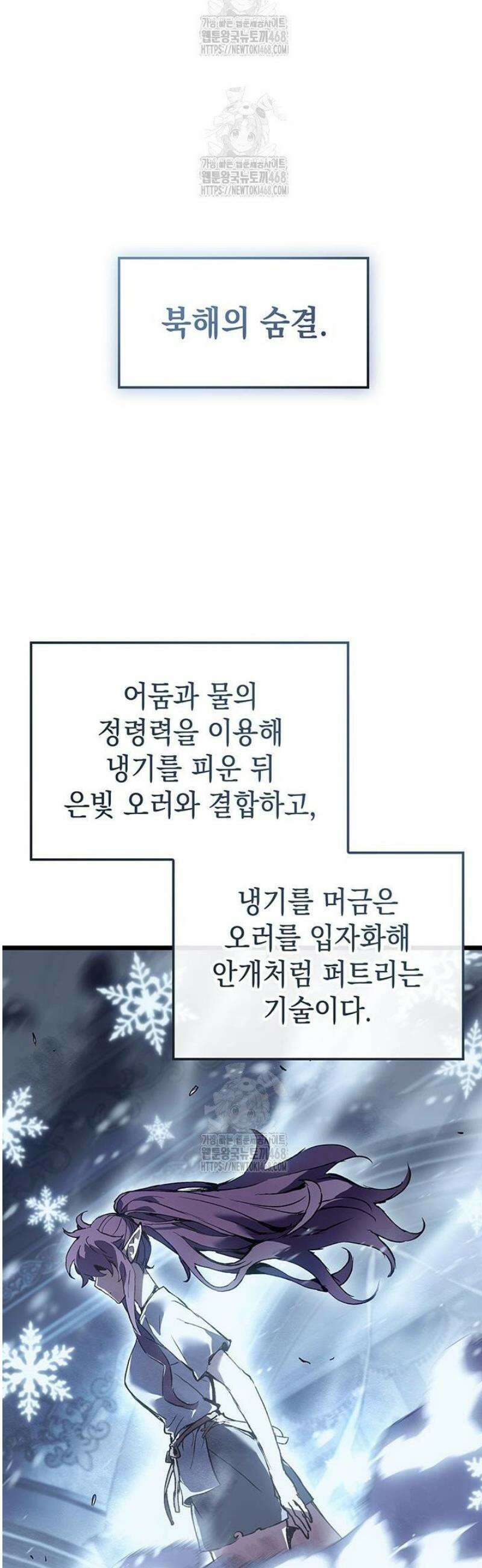 권왕전생 94화 7