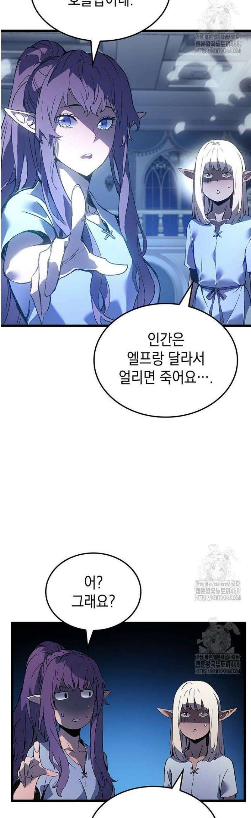 권왕전생 94화 10