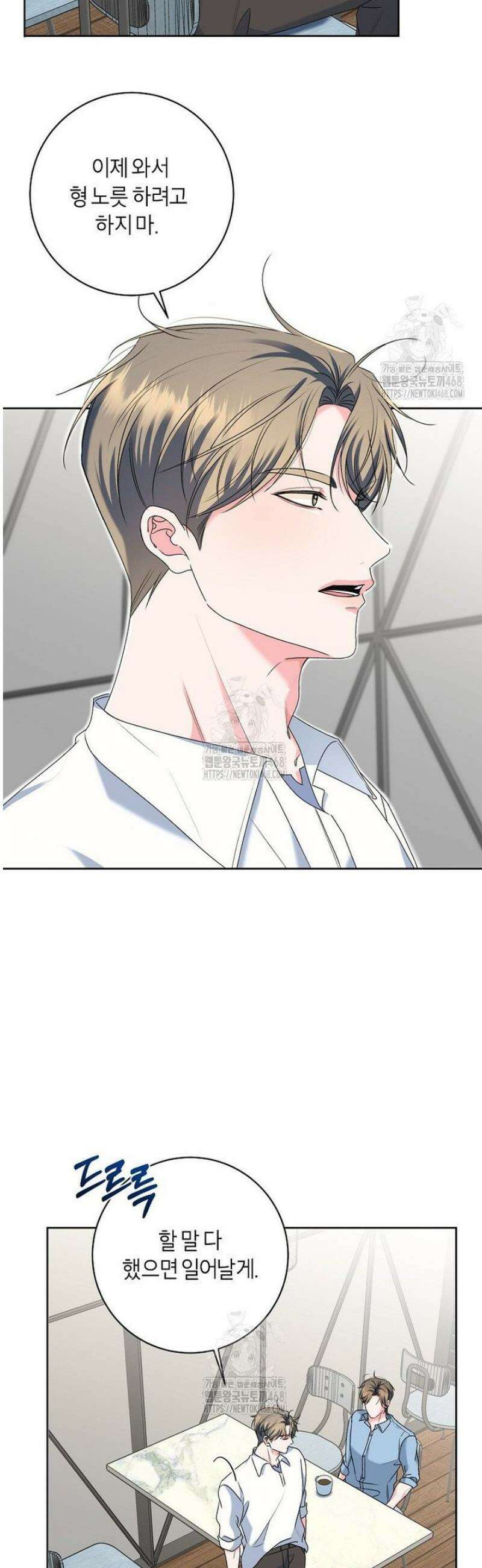 X같은 우리 18화 4